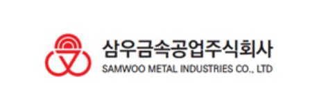 삼우금속공업주식회사